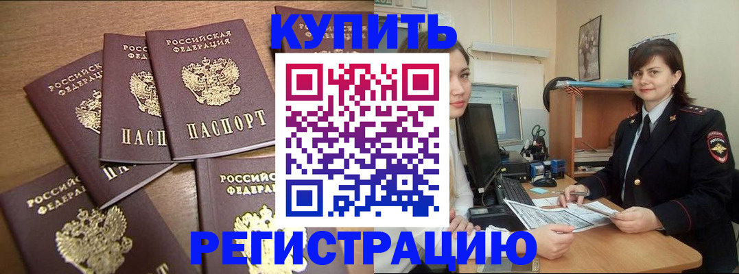 временная регистрация поиск в Зиме