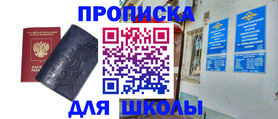 миграционный учет в Зиме