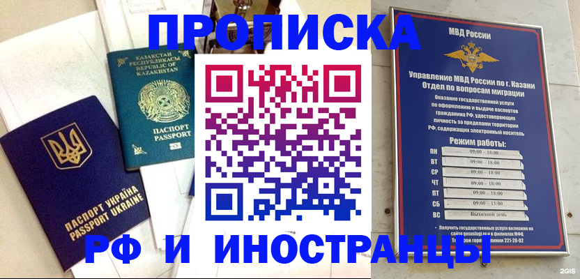 временная регистрация законно в Зиме