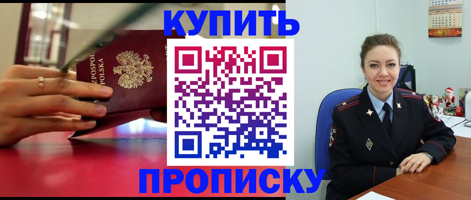 временная регистрация адрес в Зиме