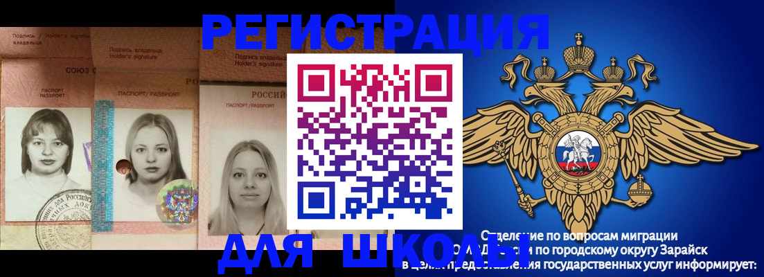 прописка законно в Зиме